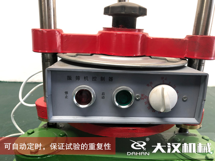 頂擊式振篩機(jī)定時器